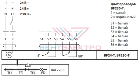 Схема электрического подключения электропривода BF230-T для огнезадерживающих клапанов