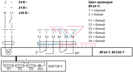 Схема электрического подключения электропривода BF24-T для огнезадерживающих клапанов