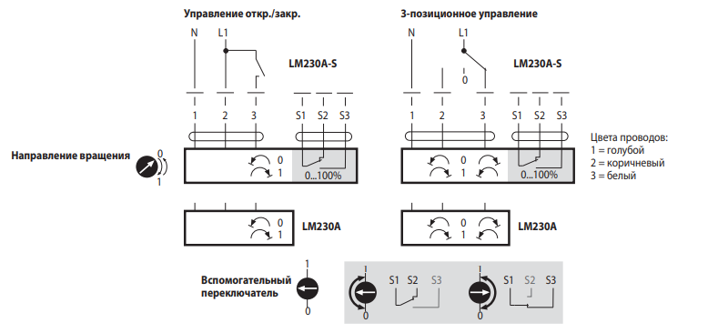 Lm230a схема подключения